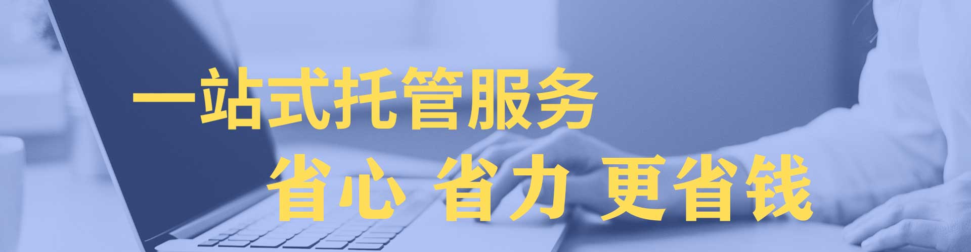 黄大仙网络推广竞价