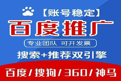解析百度竞价推广托管的关键词策略与效果